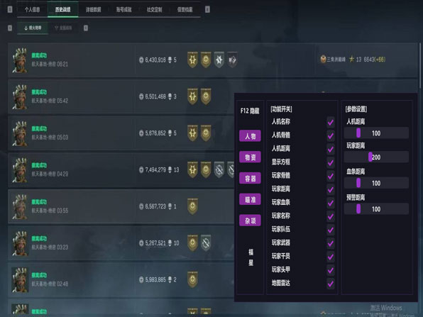 三角洲外挂直装稳定吗透视自瞄效果