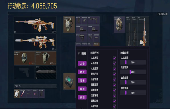 三角洲外挂直装稳定吗软件效果